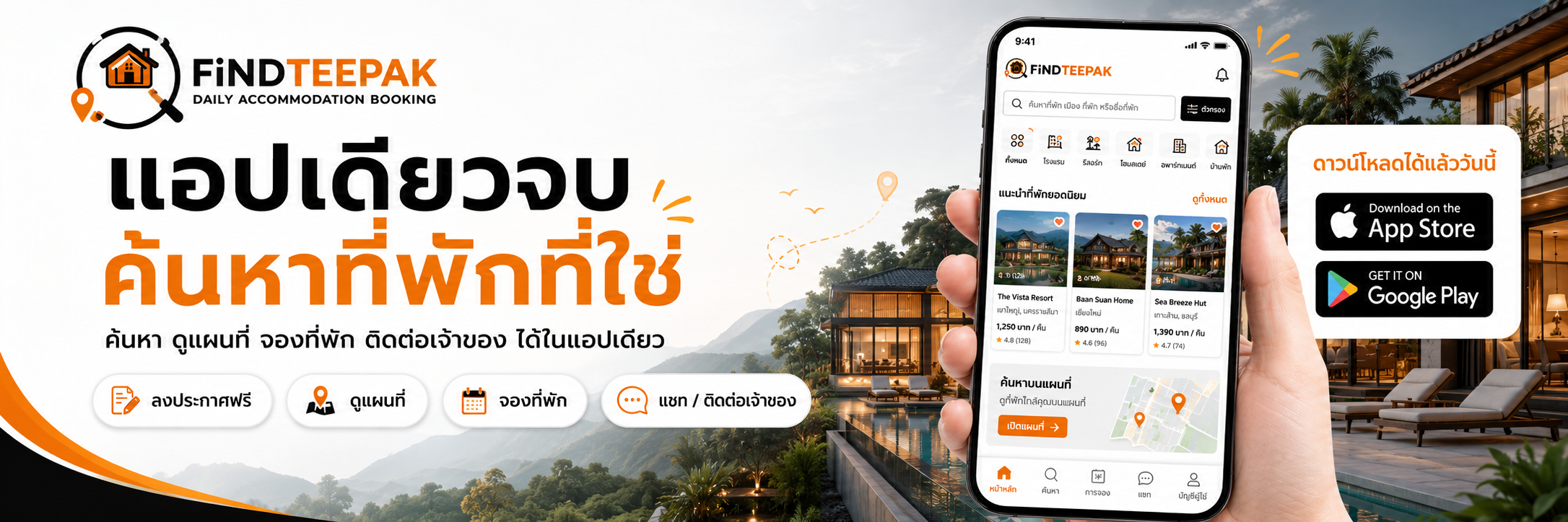 FiNDTEEPAK Mobile App