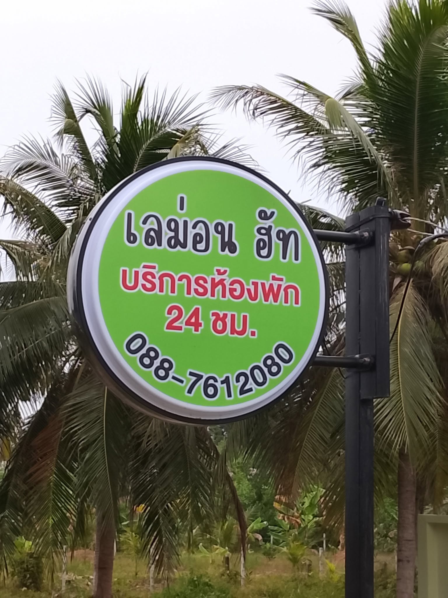 ภาพที่พัก 7