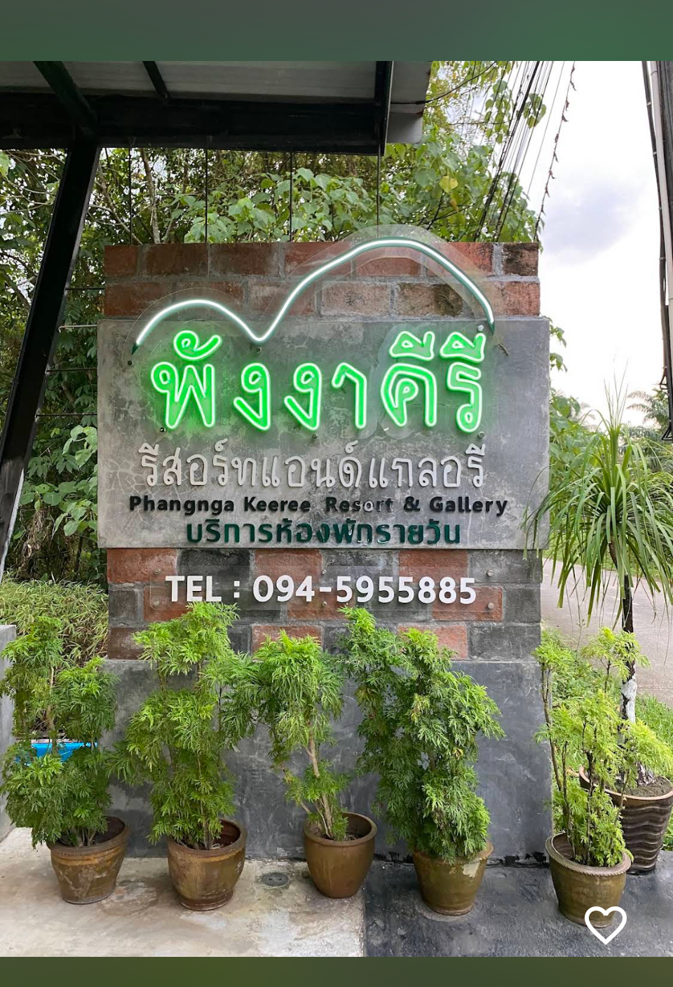 ภาพที่พัก 5